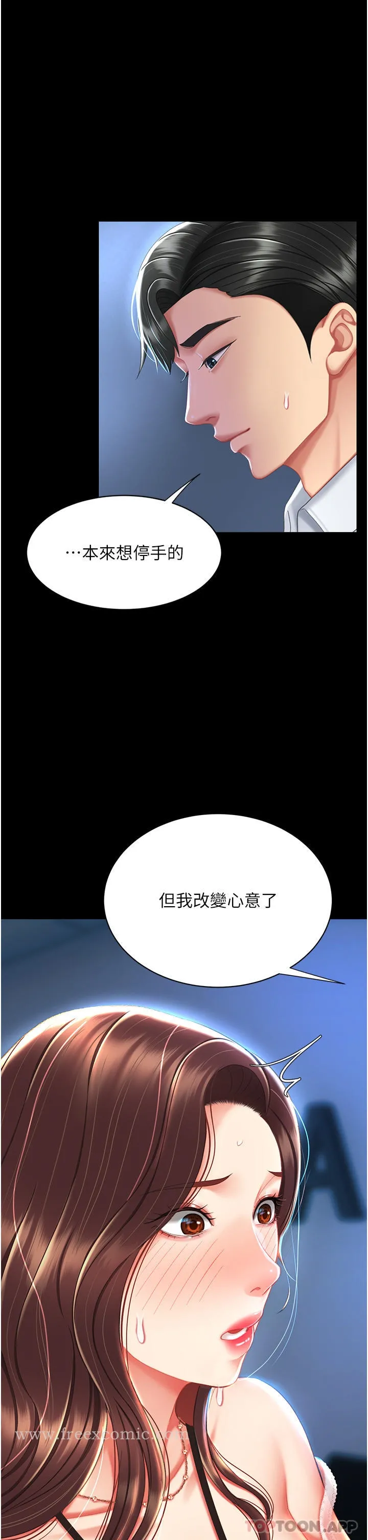 復仇母女丼 第5话-向下沉沦的组长 第35页
