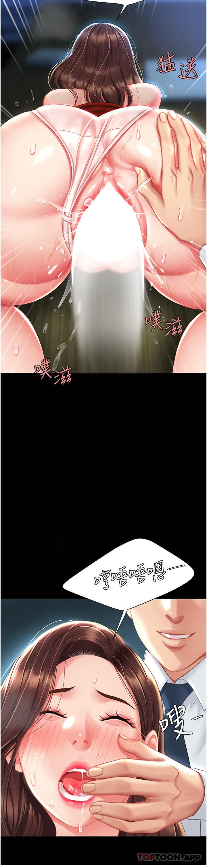復仇母女丼 第5话-向下沉沦的组长 第51页