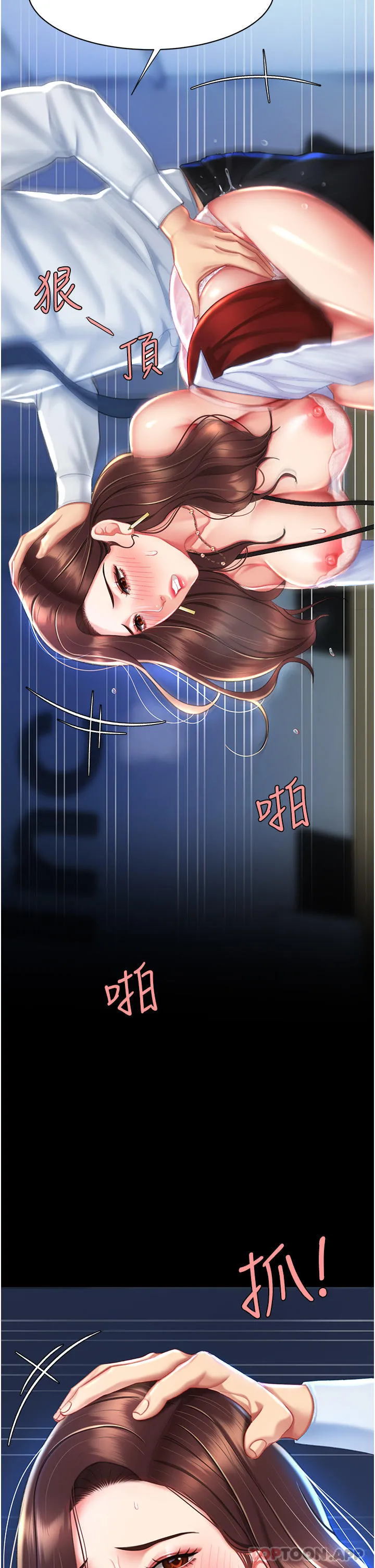 復仇母女丼 第5话-向下沉沦的组长 第44页