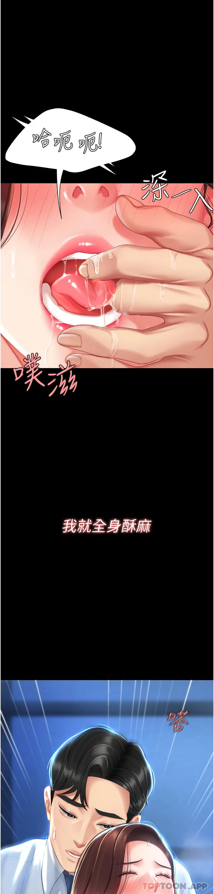 復仇母女丼 第5话-向下沉沦的组长 第52页