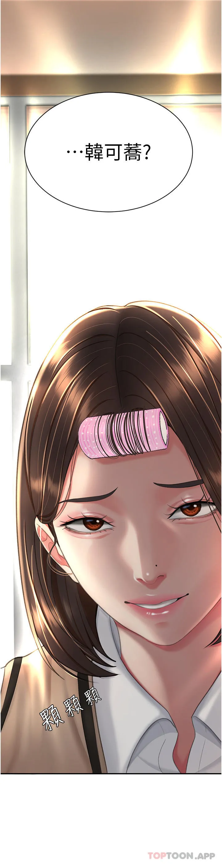 復仇母女丼 第5话-向下沉沦的组长 第20页