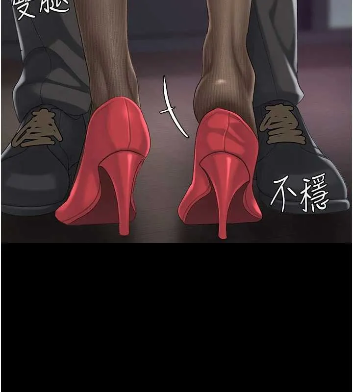 復仇母女丼 第137話-給仇人的大禮 第134页