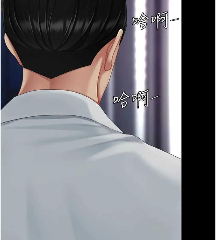 復仇母女丼 第137話-給仇人的大禮 第82页