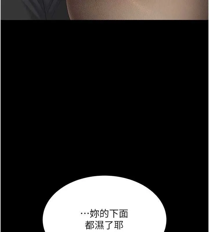 復仇母女丼 第137話-給仇人的大禮 第169页