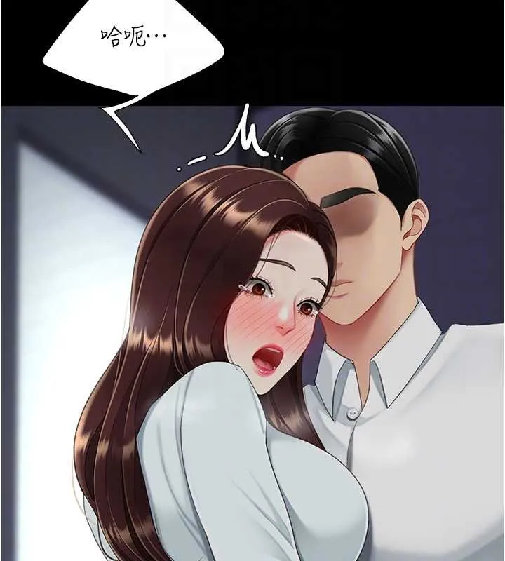 復仇母女丼 第137話-給仇人的大禮 第126页