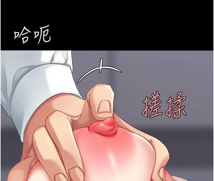 復仇母女丼 第137話-給仇人的大禮 第148页
