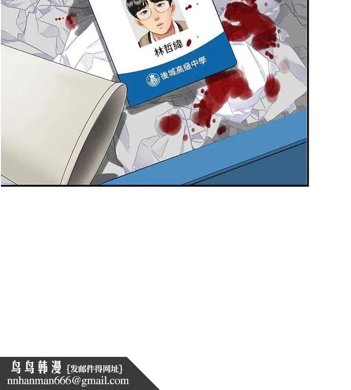 復仇母女丼 第137話-給仇人的大禮 第99页