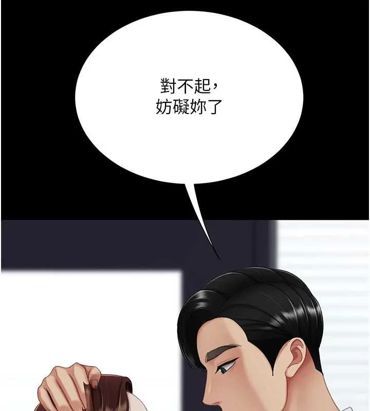 復仇母女丼 第137話-給仇人的大禮 第55页