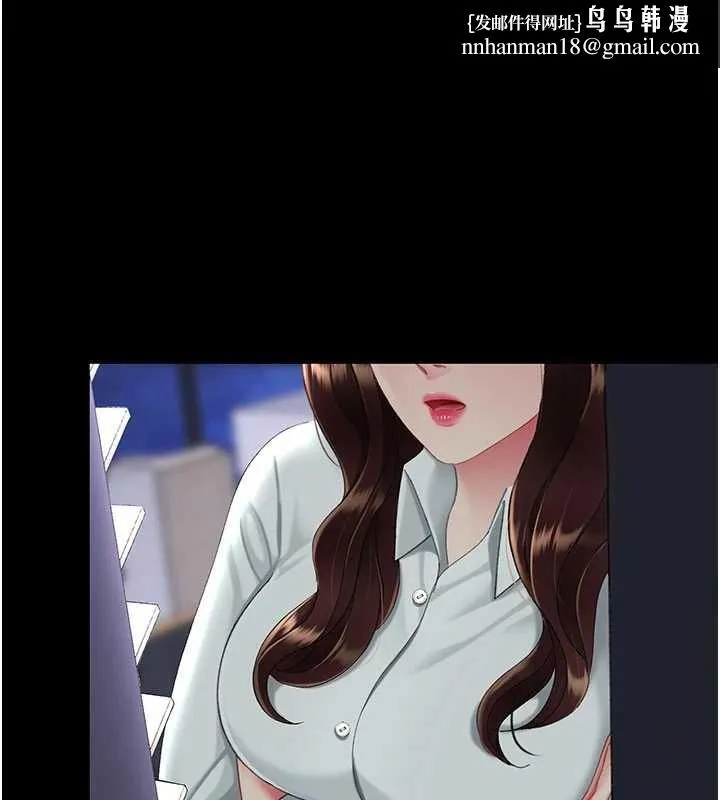 復仇母女丼 第137話-給仇人的大禮 第1页