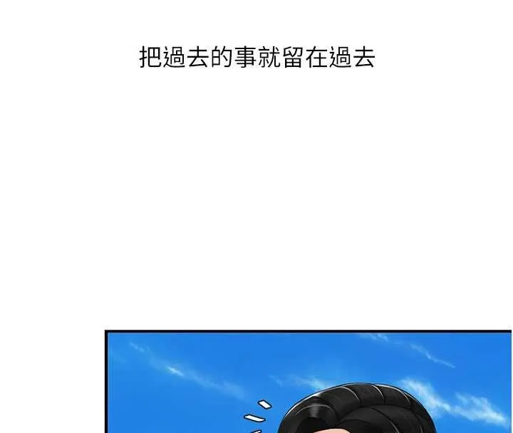 復仇母女丼 第137話-給仇人的大禮 第100页