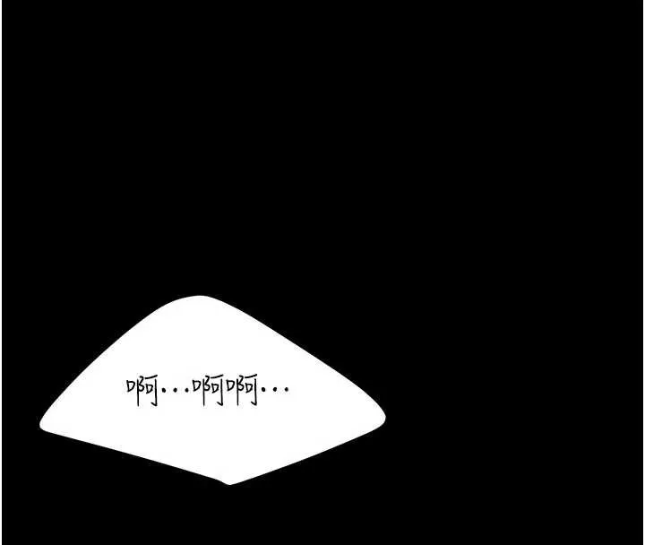 復仇母女丼 第137話-給仇人的大禮 第26页