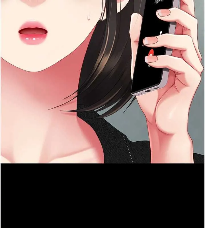 復仇母女丼 第137話-給仇人的大禮 第5页