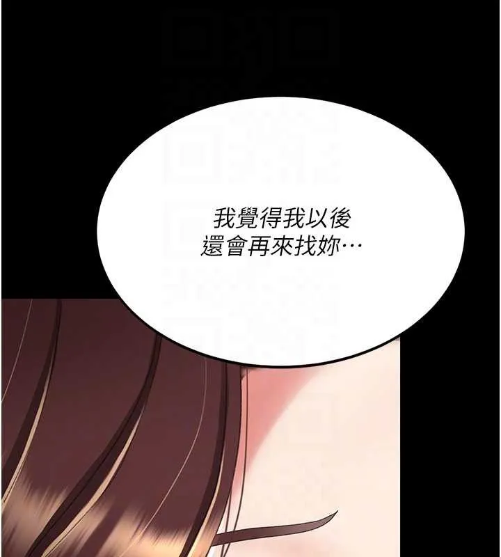 復仇母女丼 第137話-給仇人的大禮 第64页