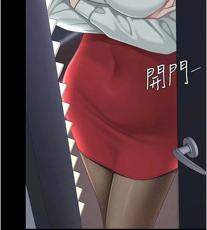 復仇母女丼 第137話-給仇人的大禮 第2页