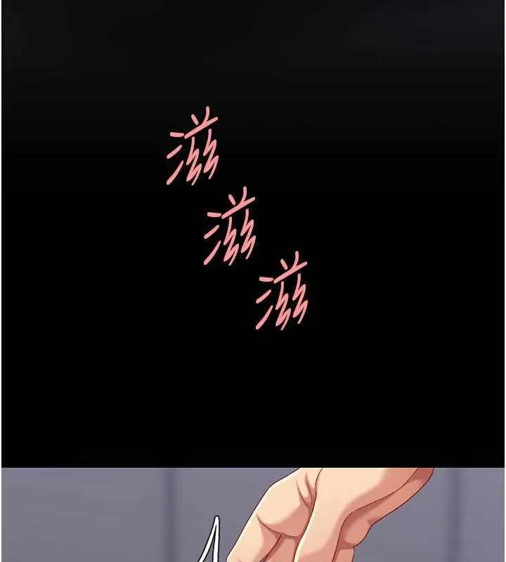 復仇母女丼 第137話-給仇人的大禮 第145页