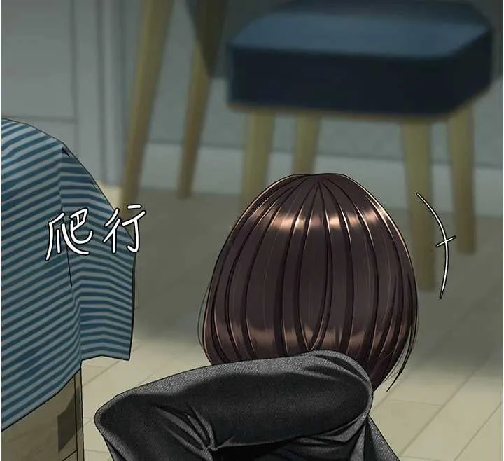 復仇母女丼 第137話-給仇人的大禮 第30页