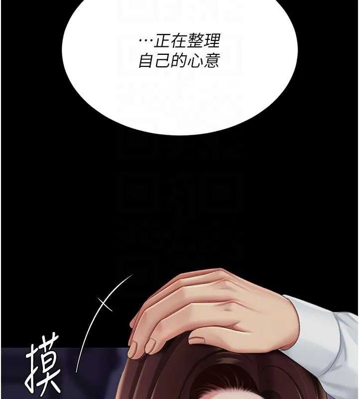 復仇母女丼 第137話-給仇人的大禮 第52页