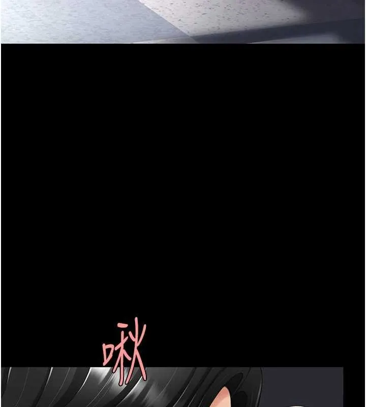 復仇母女丼 第137話-給仇人的大禮 第76页