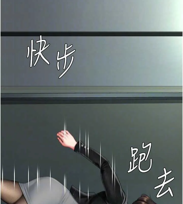 復仇母女丼 第137話-給仇人的大禮 第36页