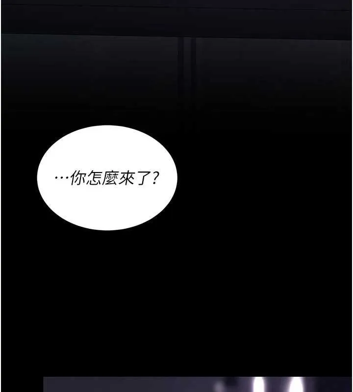 復仇母女丼 第137話-給仇人的大禮 第40页