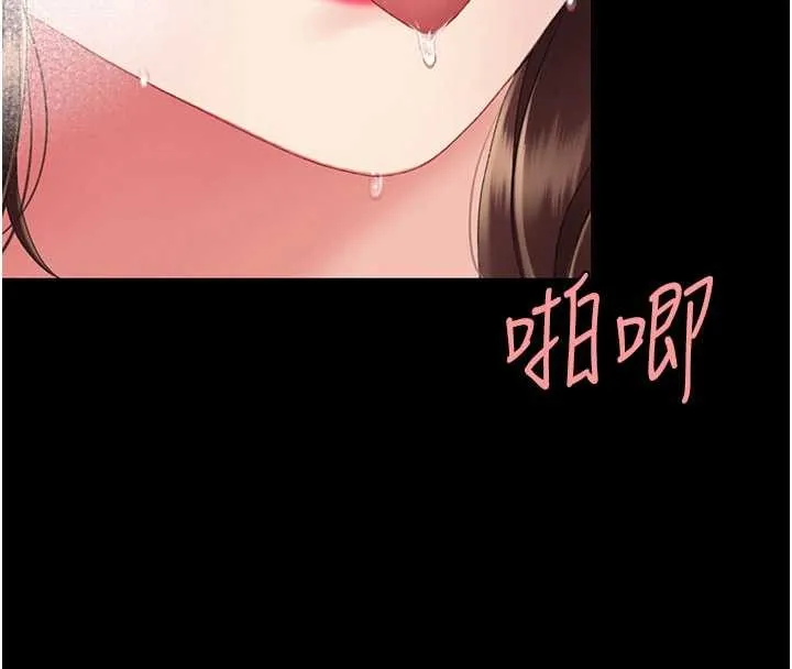 復仇母女丼 第137話-給仇人的大禮 第188页