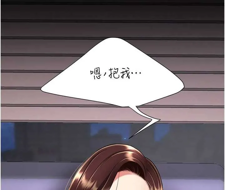 復仇母女丼 第137話-給仇人的大禮 第176页