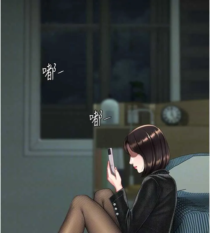 復仇母女丼 第137話-給仇人的大禮 第20页