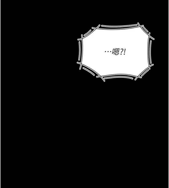 復仇母女丼 第137話-給仇人的大禮 第3页