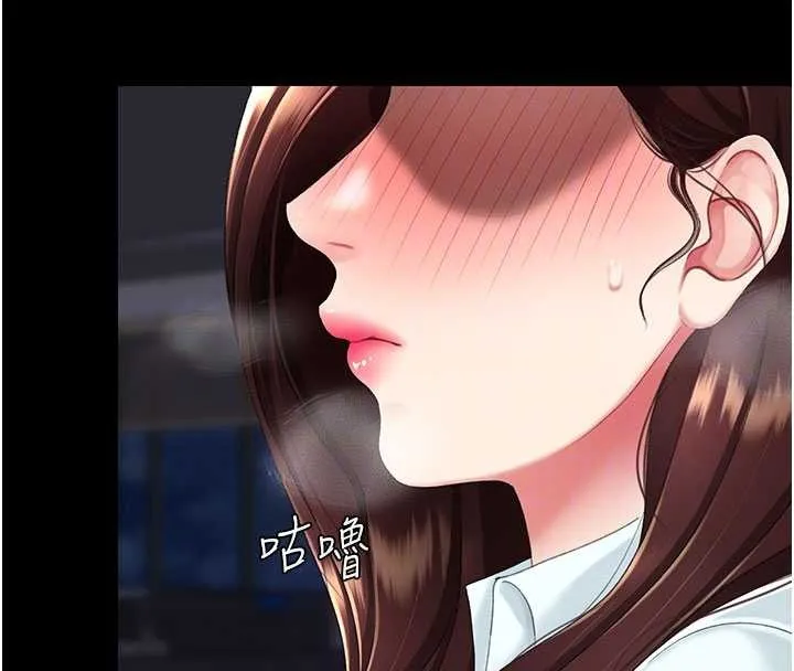 復仇母女丼 第137話-給仇人的大禮 第67页