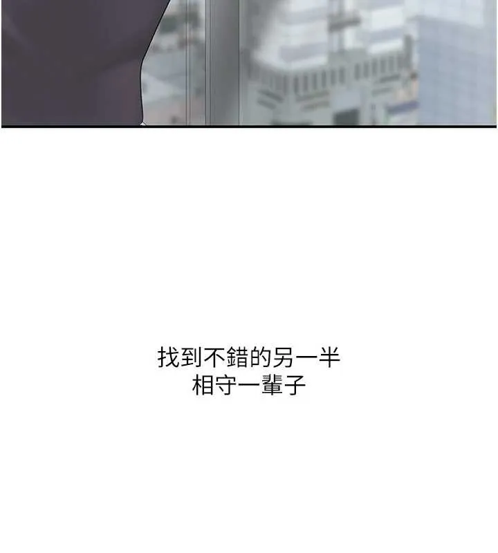 復仇母女丼 第137話-給仇人的大禮 第105页