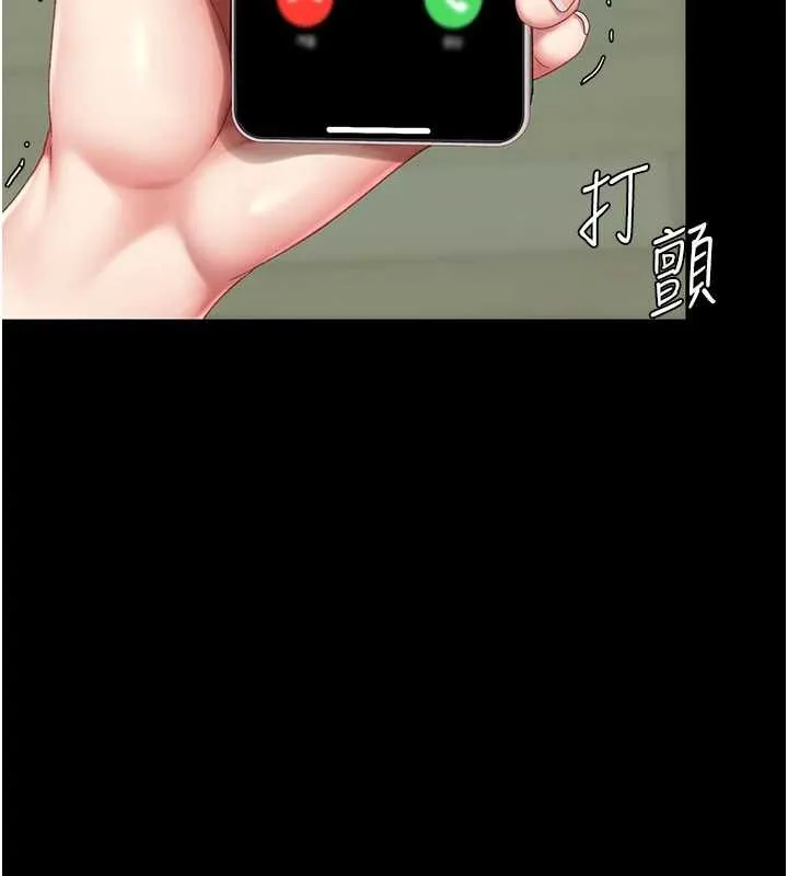 復仇母女丼 第137話-給仇人的大禮 第23页