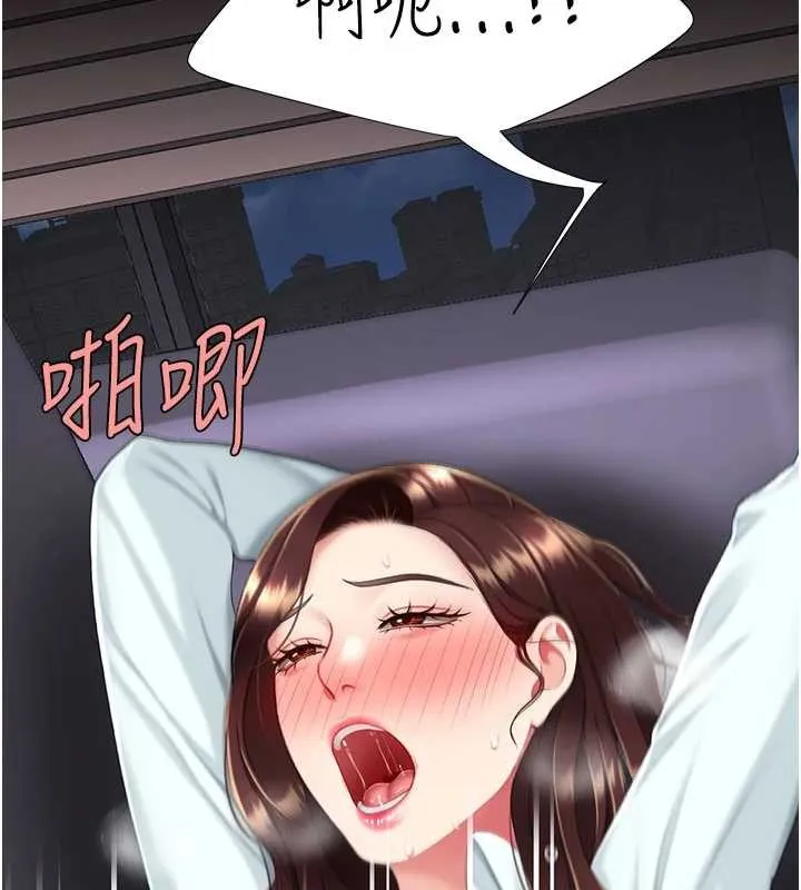 復仇母女丼 第137話-給仇人的大禮 第190页