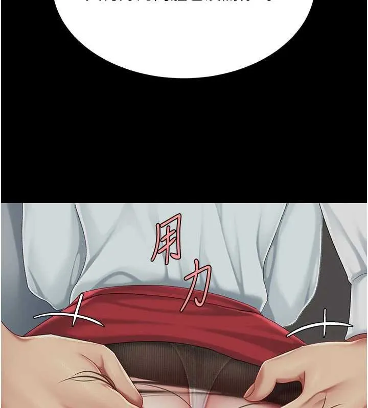 復仇母女丼 第137話-給仇人的大禮 第129页
