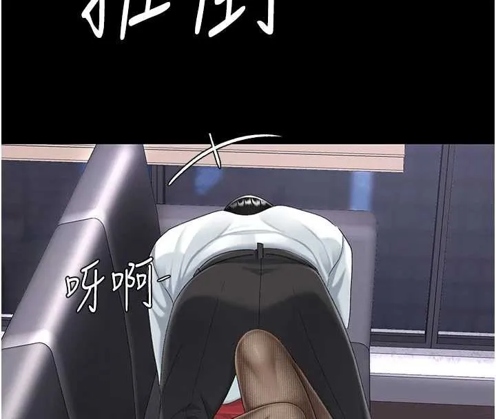 復仇母女丼 第137話-給仇人的大禮 第136页