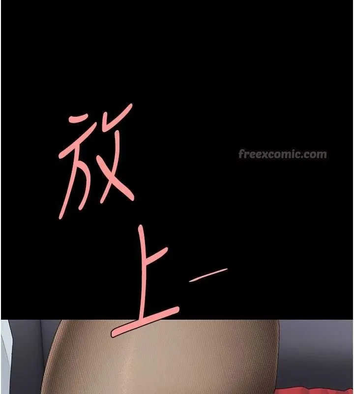 復仇母女丼 第137話-給仇人的大禮 第167页