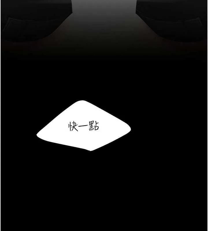 復仇母女丼 第137話-給仇人的大禮 第179页