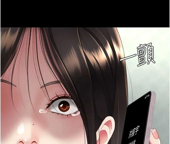 復仇母女丼 第137話-給仇人的大禮 第4页