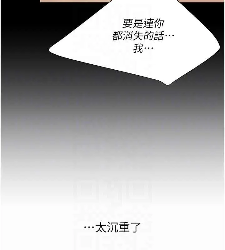 復仇母女丼 第137話-給仇人的大禮 第94页