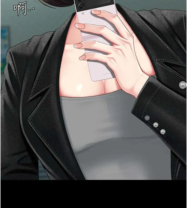 復仇母女丼 第137話-給仇人的大禮 第25页