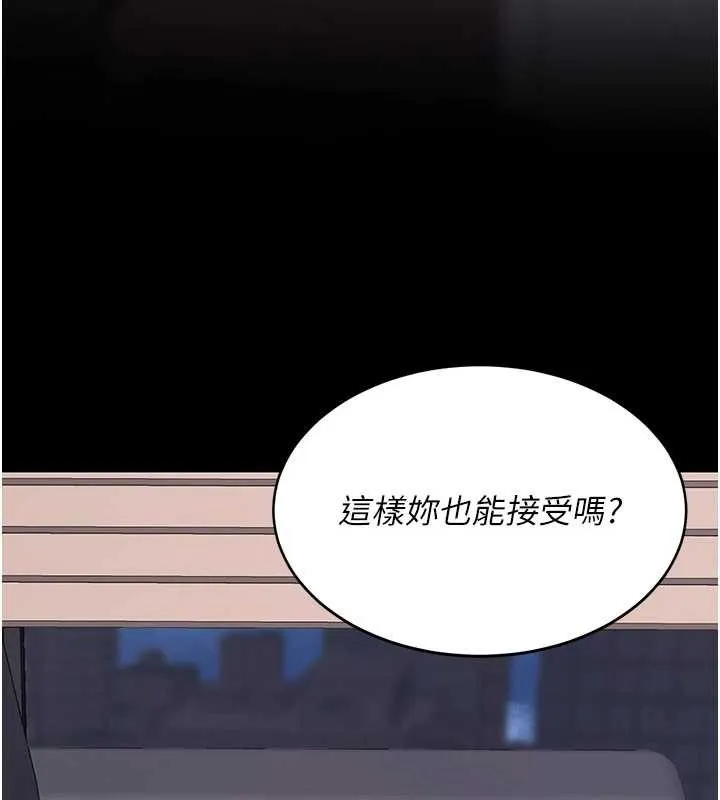 復仇母女丼 第137話-給仇人的大禮 第142页
