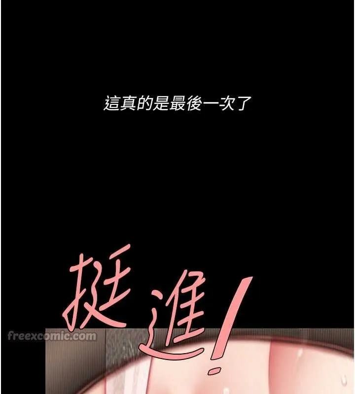 復仇母女丼 第137話-給仇人的大禮 第181页