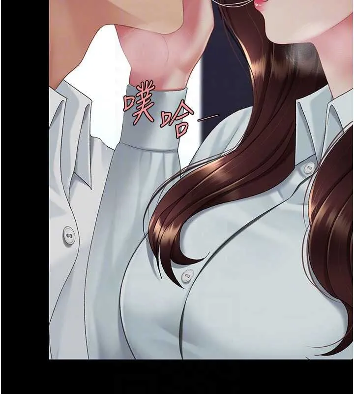 復仇母女丼 第137話-給仇人的大禮 第79页