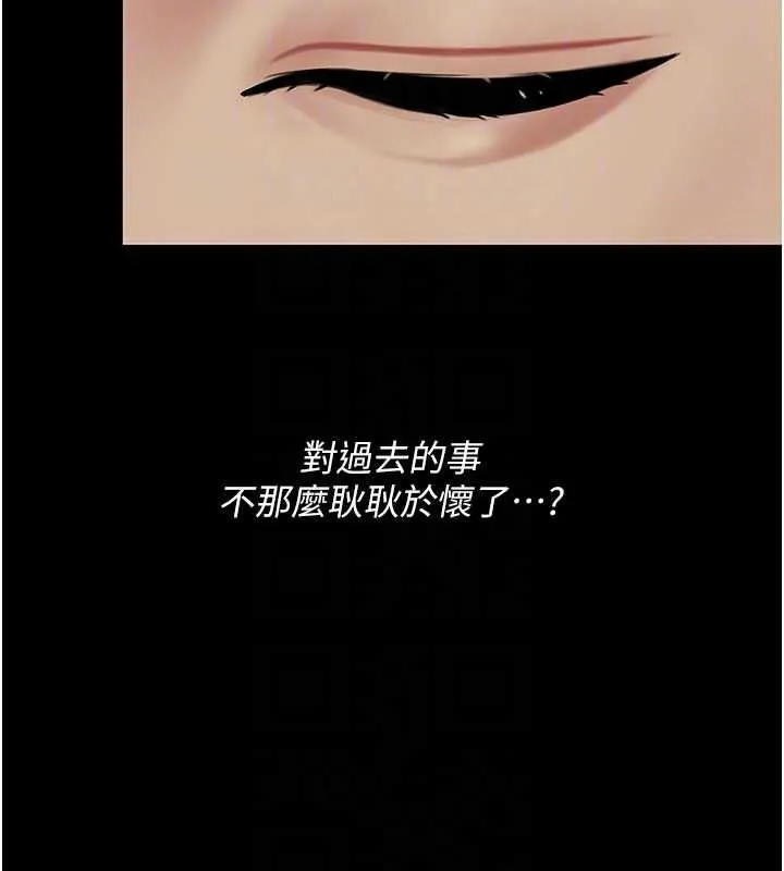 復仇母女丼 第137話-給仇人的大禮 第117页