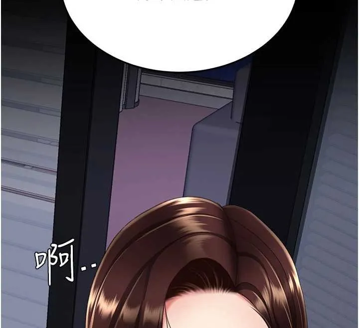 復仇母女丼 第137話-給仇人的大禮 第12页