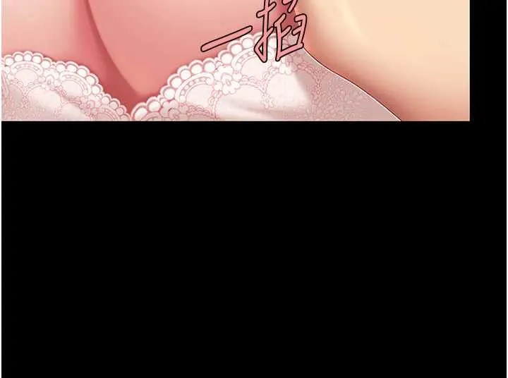 復仇母女丼 第137話-給仇人的大禮 第152页