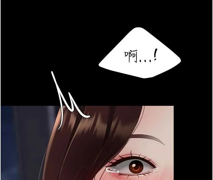 復仇母女丼 第137話-給仇人的大禮 第131页