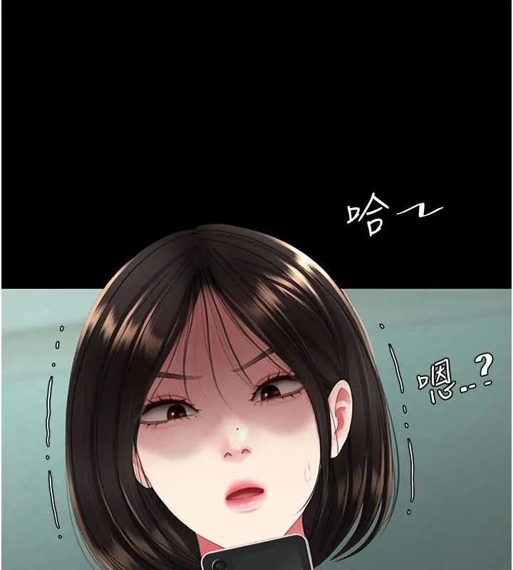 復仇母女丼 第137話-給仇人的大禮 第24页