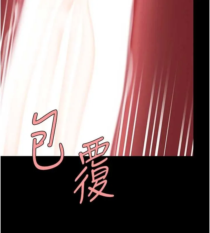 復仇母女丼 第137話-給仇人的大禮 第185页