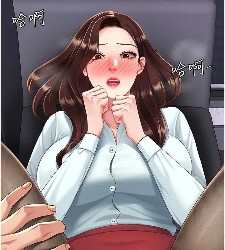 復仇母女丼 第137話-給仇人的大禮 第143页