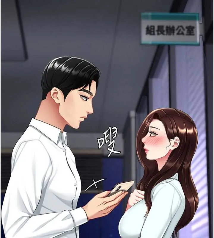 復仇母女丼 第137話-給仇人的大禮 第7页